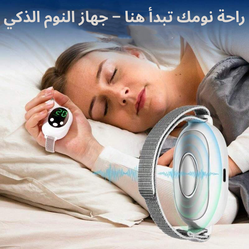 Appareil de Sommeil Intelligent/ جهاز النوم الذكي بمحاكاة النبضات