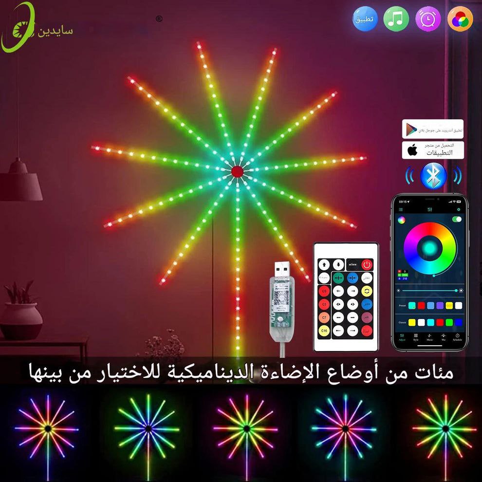 النجمة السحرية LED – أضواء راقصة متزامنة / Veilleuse étoile magique – Lumières dansantes synchronisées
